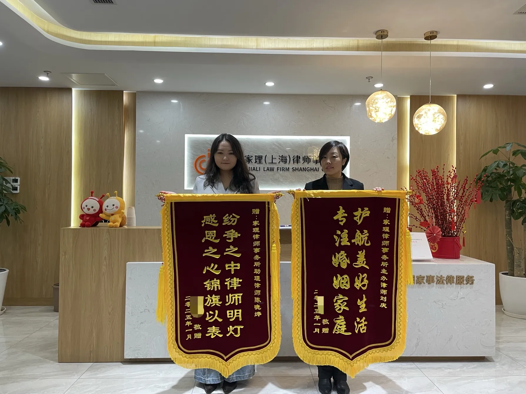 夫妻闪婚后妻子三次起诉离婚,律师暖心调解助当事人化心结:刘庆律师、陈晓烨律师助理获赠锦旗